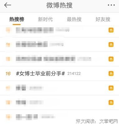 28岁女博士毕业被甩遭嘲讽！妈妈的一句话让网友狂赞！