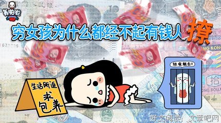 女孩为什么一定要有钱？