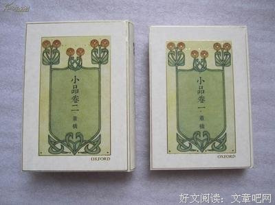 董桥经典句子