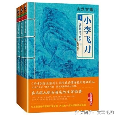 最新的《多情剑客无情剑》名句欣赏大全
