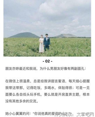 不要在微信里谈恋爱