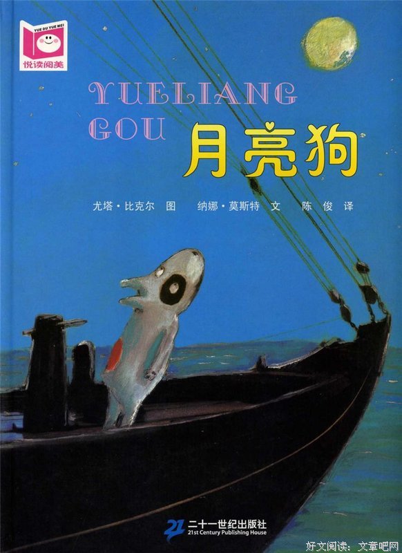 狗狗学问大读后感10篇