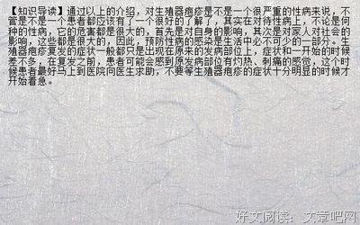 美艳女纵欲邪淫患宫颈癌,辞世前血泪忏悔警示世人（图文）