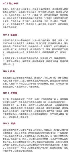 26岁副处，28岁正处，32岁副厅，她为什么能行？