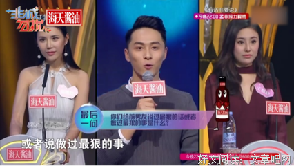 《非诚勿扰》优质型男获终选女生双双留灯