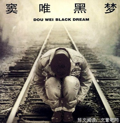 《幻听》佳句摘抄