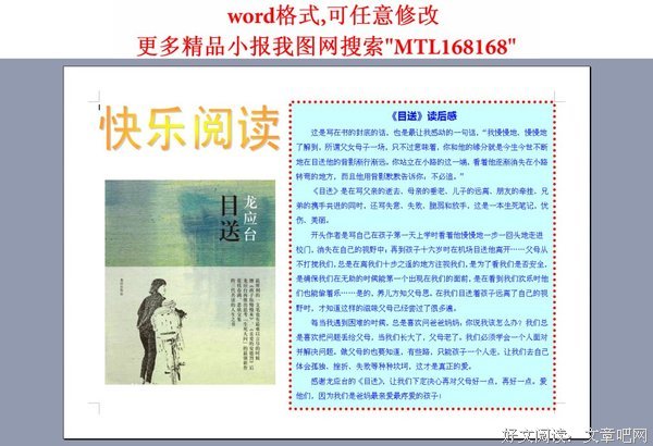《目送》经典读后感10篇
