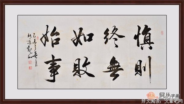 关于事无巨细的座右铭