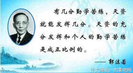 叶秋格言警句