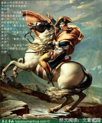 重大的名人名言