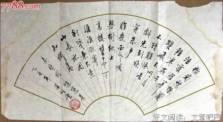 晏殊格言警句