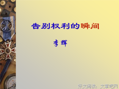 关于顺流而下名言名句