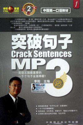 疯狂的句子