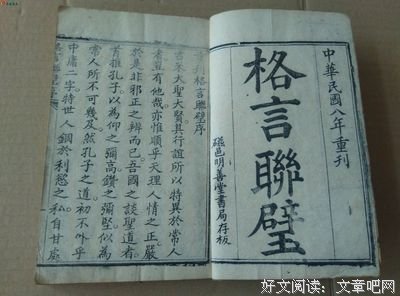 关于古雅的格言