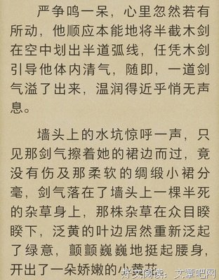 最全的《六爻》小说书摘