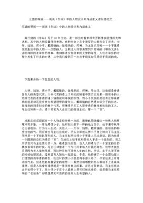 《大地母亲时代的来临》读后感10篇