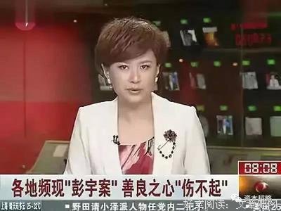 “我死我有理”！人民日报怒批：再不整治，会让中囯道德倒退50年