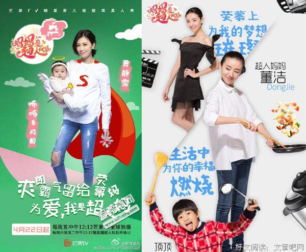 现在的妈都是超人