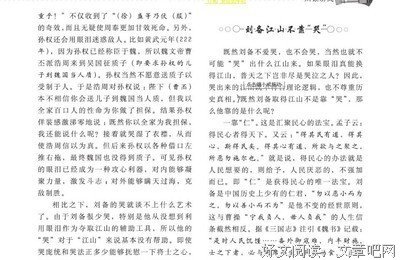 刘备：江山不是“哭”出来的，而是“堆”出来的