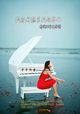 一首《夜的钢琴曲》, 好听