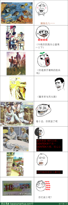 关于六道的格言