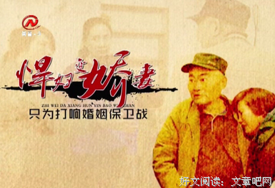 泼妇背后，都是难熬的婚姻真相
