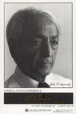 克里希那穆的名人名言