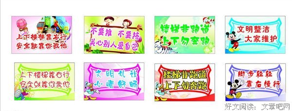 天花乱坠格言警句