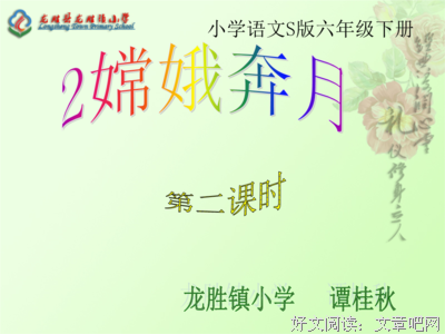 最经典的《奔月》经典句子大全