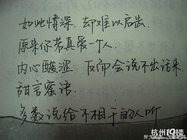 我只有一颗心，你看着伤吧！