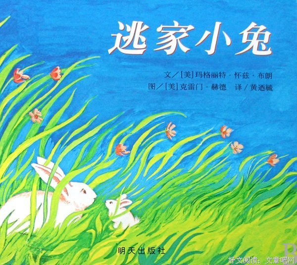 《在美国钓鳟鱼》经典读后感10篇