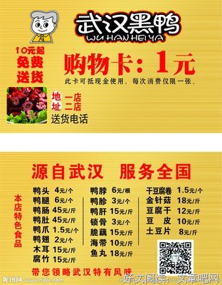 在武汉，所有鸭子都是矮大紧