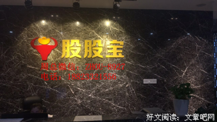 股股的句子