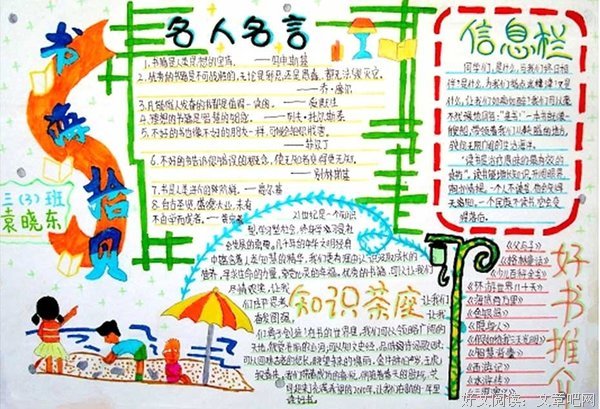 必不可少格言警句