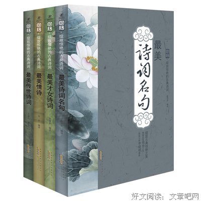 古典名句欣赏