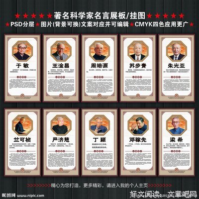 周冲的名言名句
