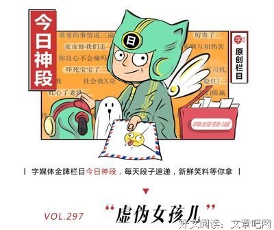 为了谈恋爱，女生可以多虚伪