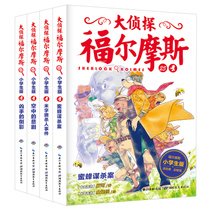 福尔摩的语句摘抄_关于福尔摩的语句
