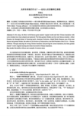 关于精确的名言