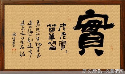 关于奥妙的座右铭