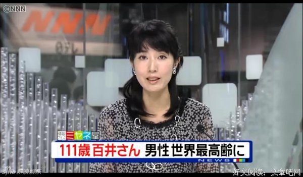 世上最长寿老人：远离男人，我活到119岁。