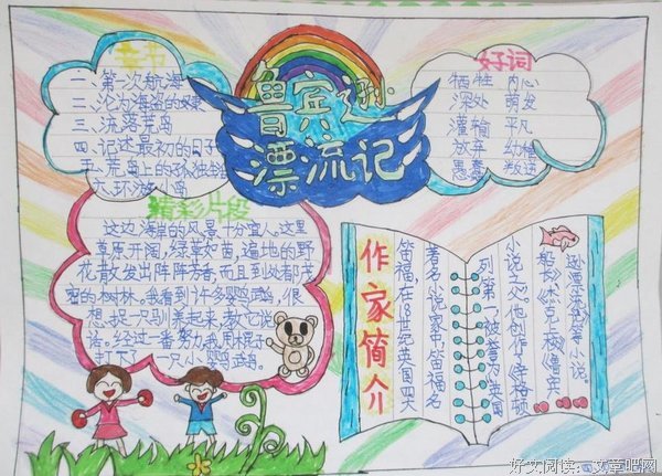 最经典的姬霄的名言名句