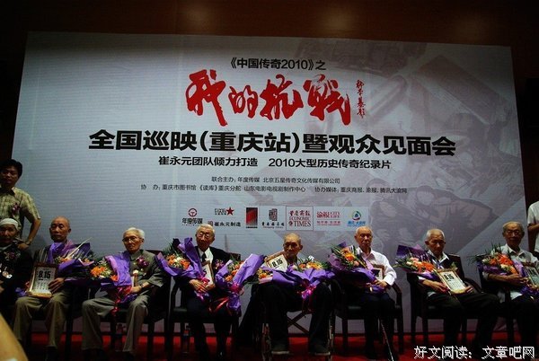 崔永元：我的抗战。