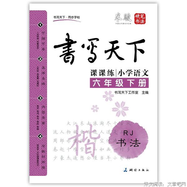 最全的《六年级吧》经典语句