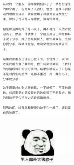 这7条渣男套路，中2条以上就分手吧