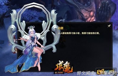 《求魔》经典语录
