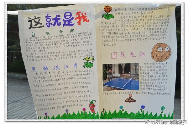 这，就是我！