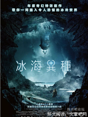 《冰肤传说》经典观后感10篇