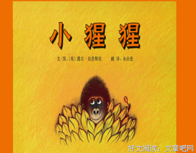 《私家花园》读后感10篇
