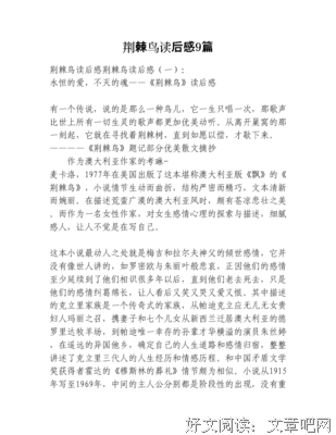 美国为什么完蛋了？读后感10篇